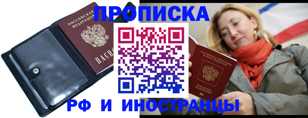 временная регистрация адрес в Дегтярске